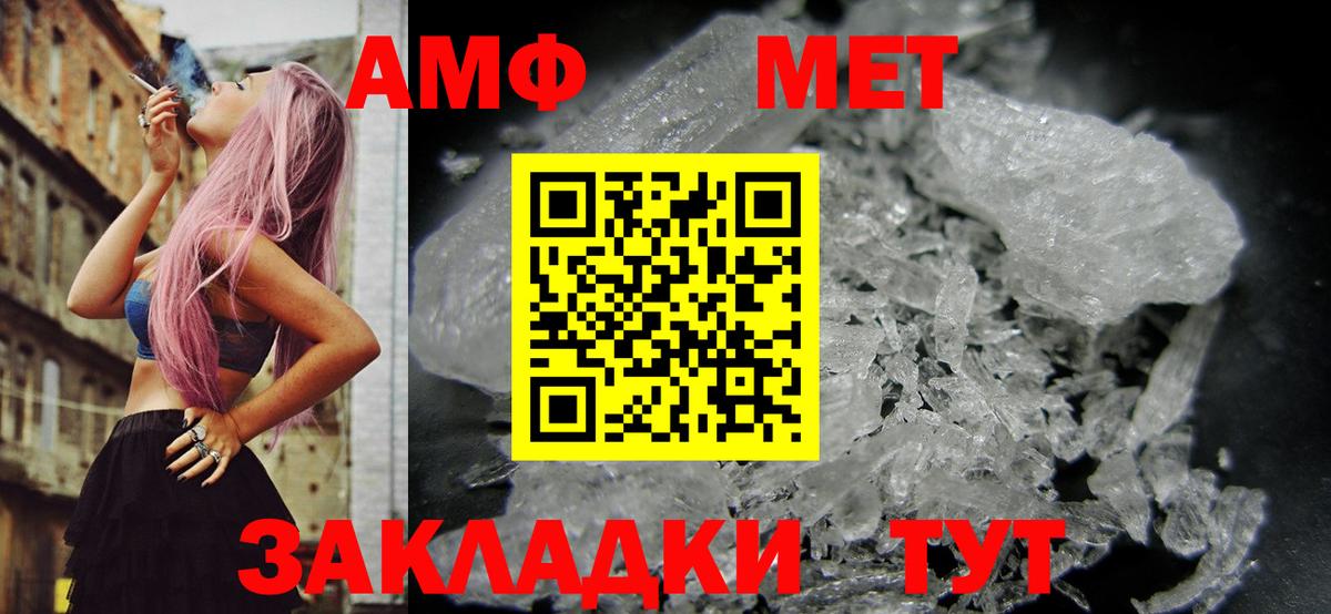 АМФЕТАМИН  Вход с VPN  Набережные Челны  АМФ Premium 