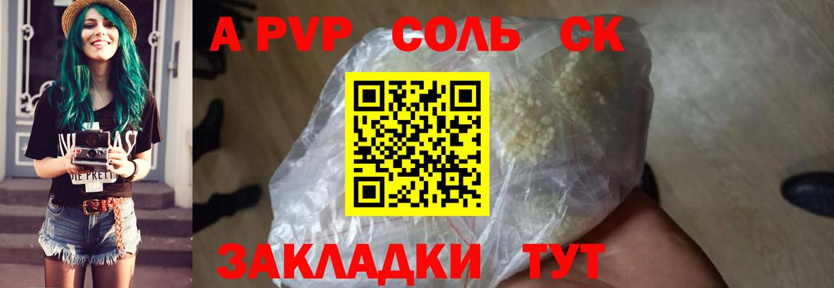 Набережные Челны  A PVP VHQ  Вход с VPN  Alpha-PVP  Alpha-PVP VHQ 
