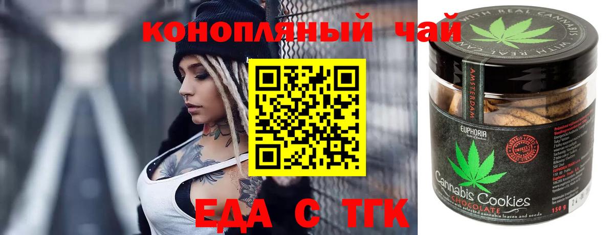 Cannafood марихуана  Вход с VPN  Набережные Челны 