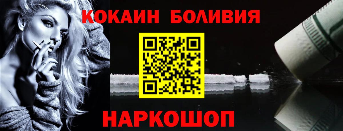 Кокаин Columbia Набережные Челны