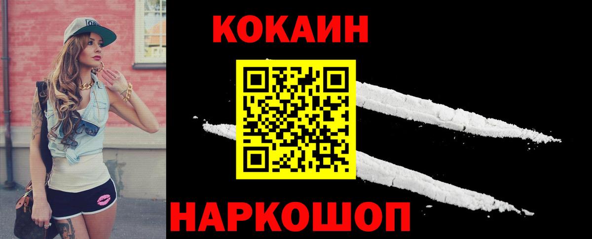 COCAIN Колумбийский  COCAIN Колумбийский  Набережные Челны  Вход с VPN 