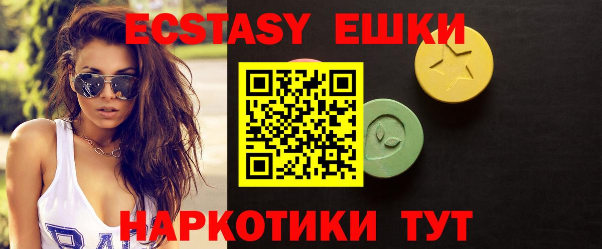 Ecstasy Дубай  Вход с VPN  купить   Набережные Челны  ЭКСТАЗИ 280 MDMA 
