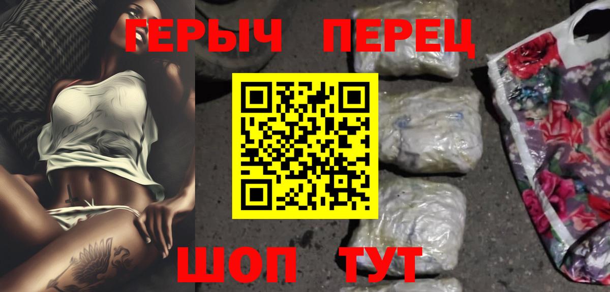 Героин хмурый  Вход с VPN  Набережные Челны 