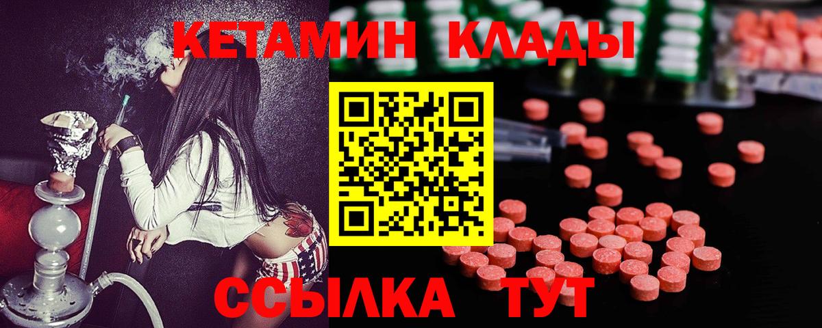 КЕТАМИН VHQ  Вход с VPN  КЕТАМИН VHQ  Набережные Челны 