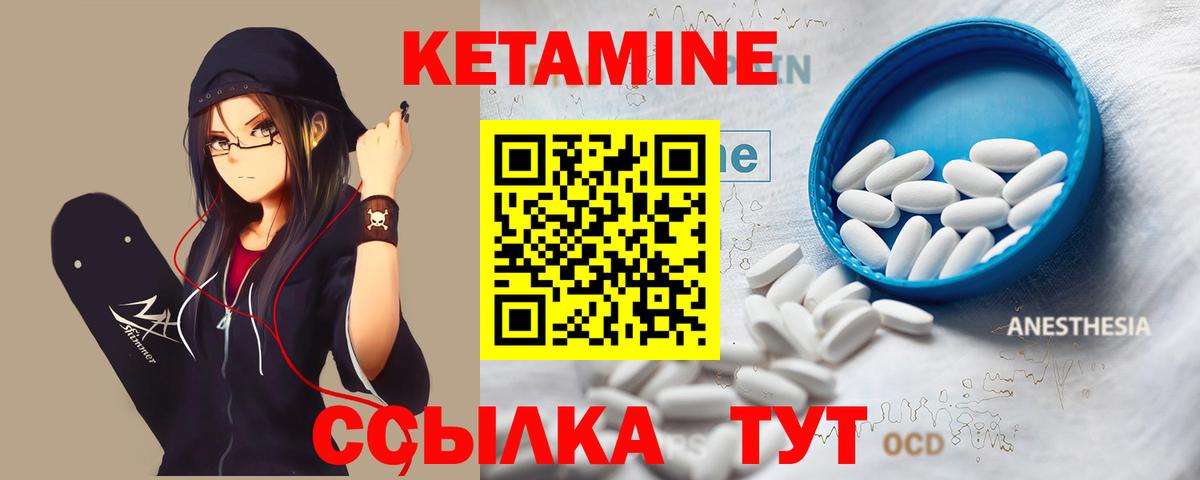 Кетамин VHQ Набережные Челны