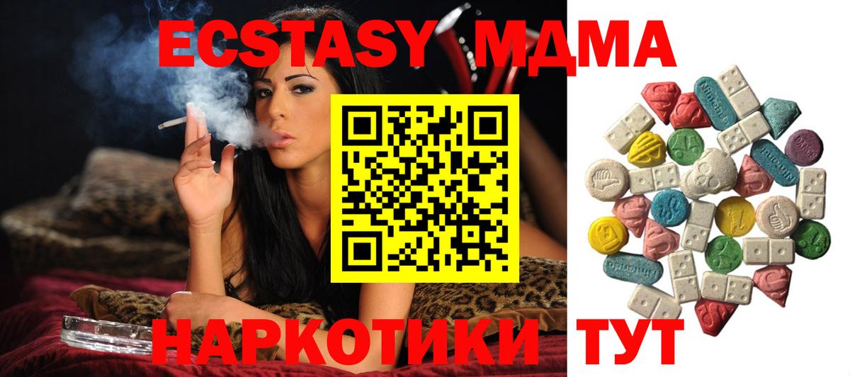 Канабис  ЭКСТАЗИ  КОКАИН  НБОМе  ГАШ  Вход с VPN  Набережные Челны  Мефедрон   Гашиш 