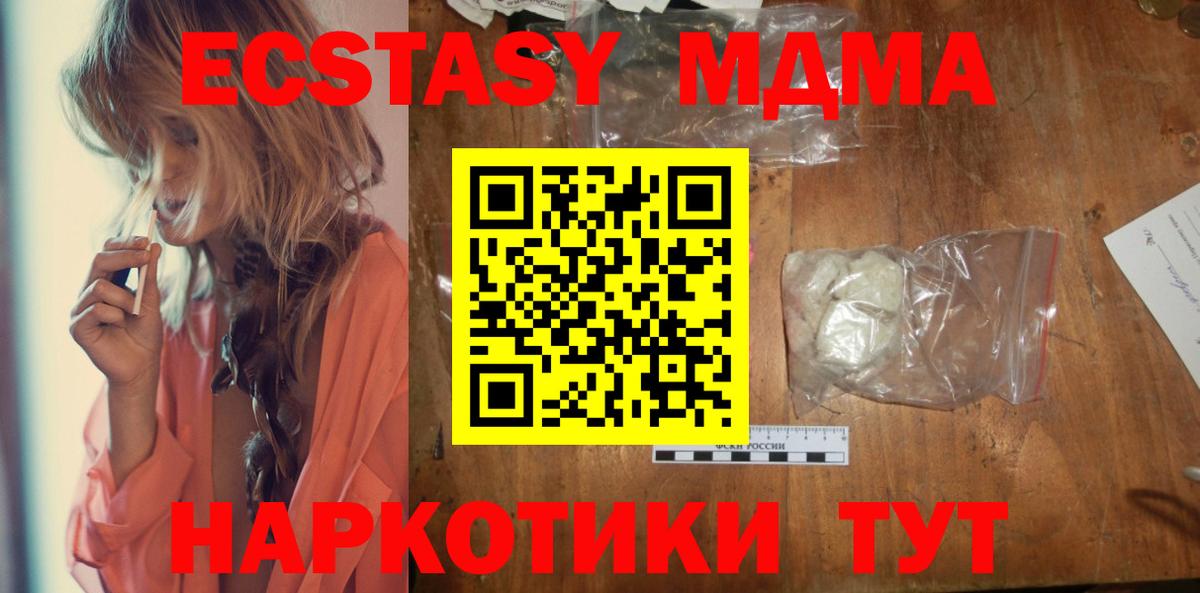 МДМА Molly Набережные Челны