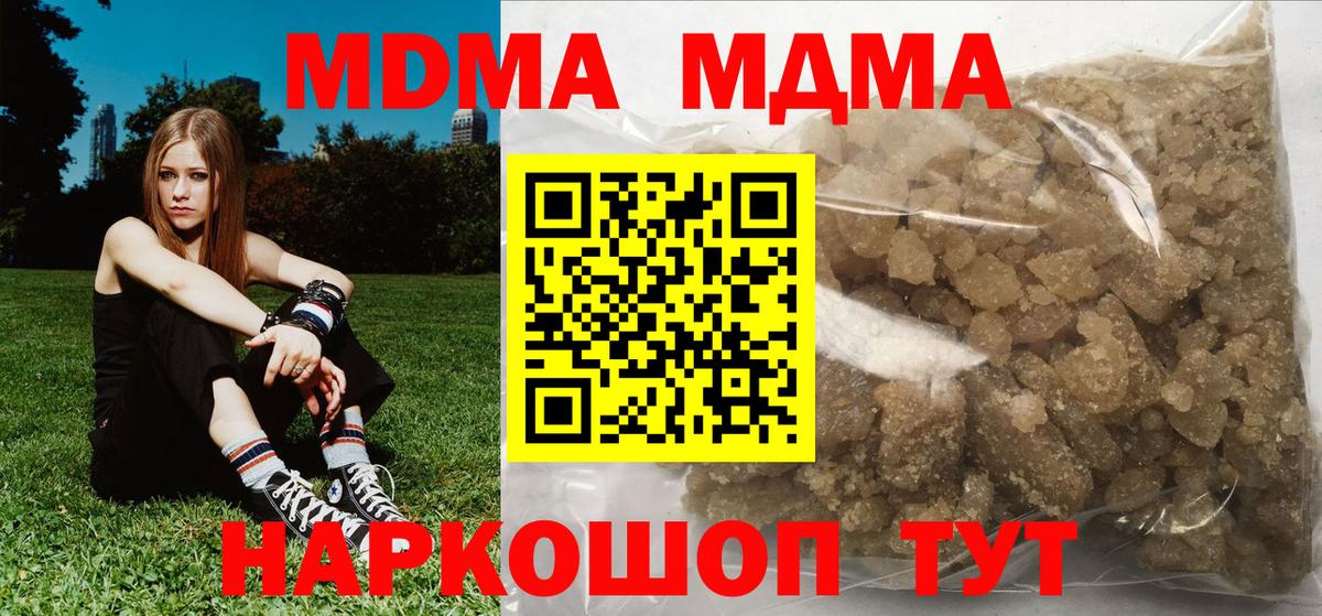 Набережные Челны  МДМА  Вход с VPN  МДМА crystal 