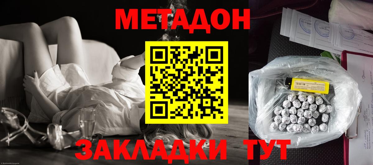 МЕТАДОН белоснежный Набережные Челны