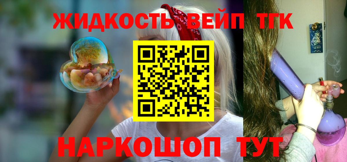 Дистиллят ТГК THC oil  цены наркотик  Набережные Челны  Дистиллят ТГК вейп  Вход с VPN 